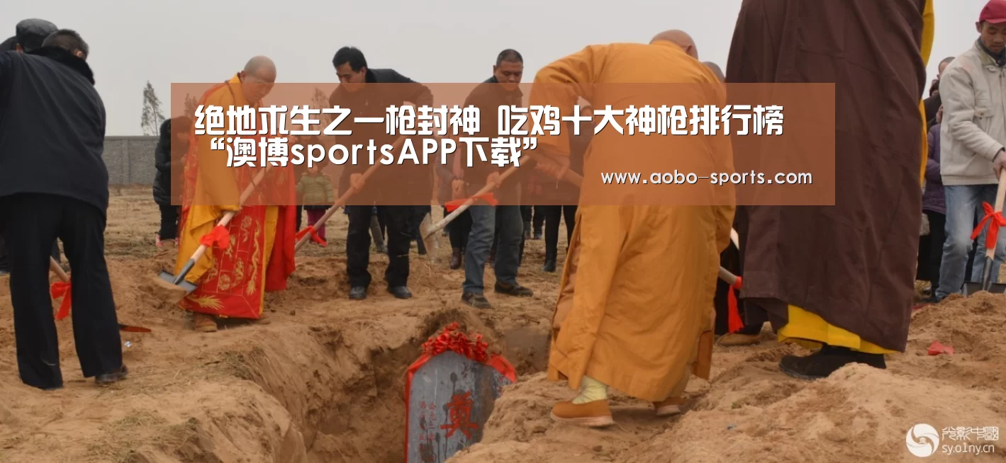澳博sportsAPP下载