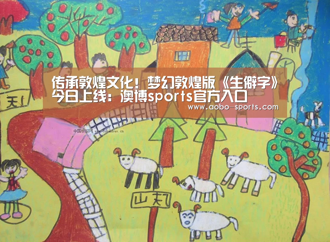 澳博sportsAPP下载