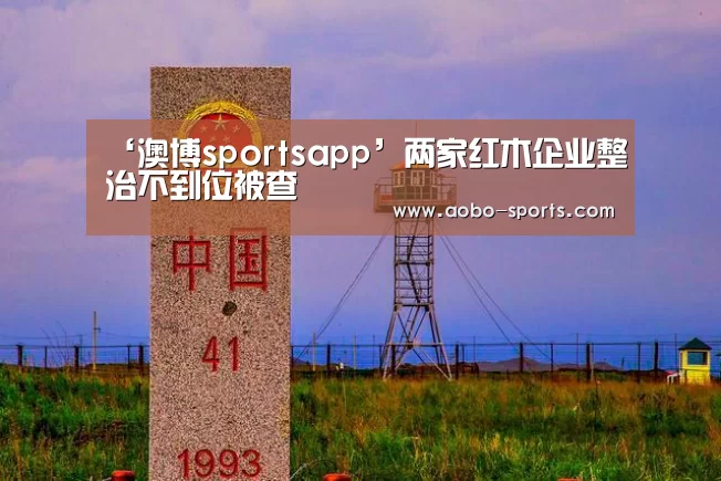 澳博sports官网