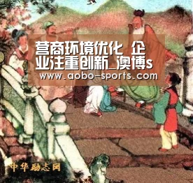 营商环境优化 企业注重创新_澳博sports官方入口(图1) 澳博sportsAPP下载
