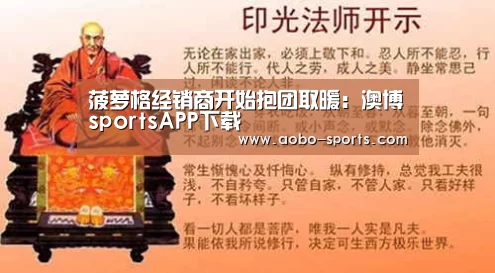 菠萝格经销商开始抱团取暖:澳博sportsAPP下载(图1) 澳博sports官方入口