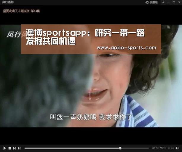 澳博sports官方入口