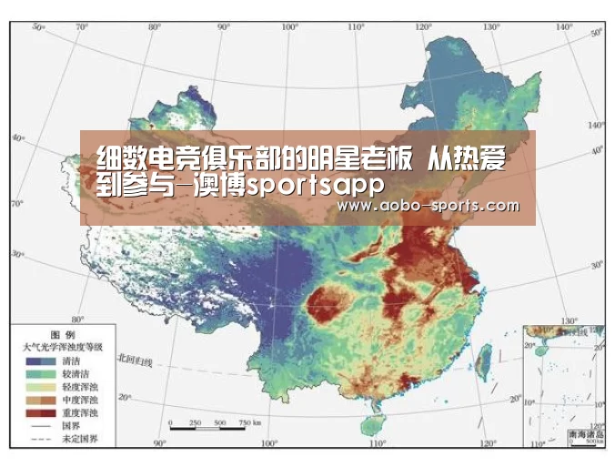 细数电竞俱乐部的明星老板 从热爱到参与-澳博sportsapp(图2) 澳博sports官方入口