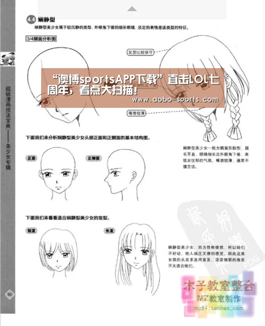 “澳博sportsAPP下载”直击LOL七周年,看点大扫描!(图2) 澳博sports官网