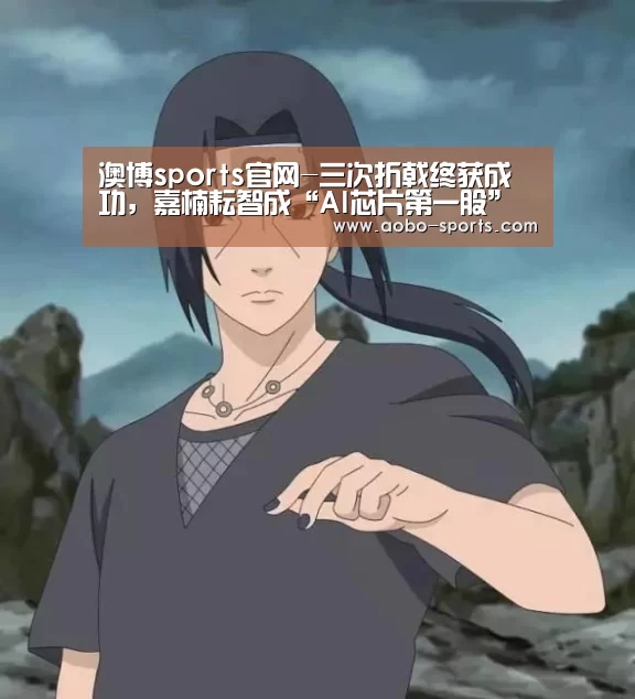 澳博sports官网